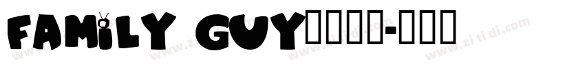 Family Guy恶搞之家字体转换
